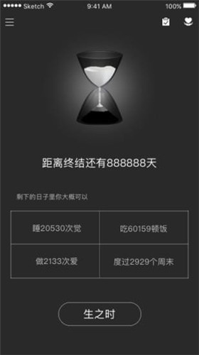 時光簡記安卓版