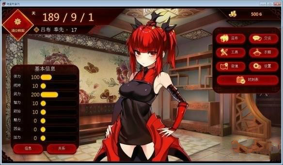 呂布夢工廠游俠漢化補丁