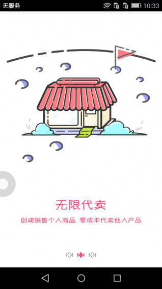 微糖商城app