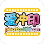 愛(ài)沖印app v1.8.5 安卓版 