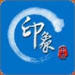 印象中國(guó)下載 v1.0.3 安卓版 