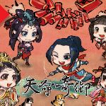 天命奇御破解版下載 v1.0.1.12 免費(fèi)中文版 