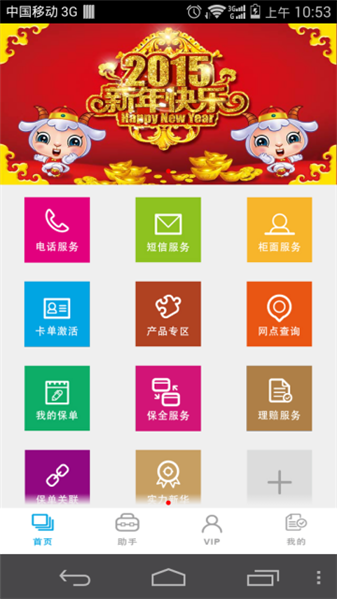 掌上新華app
