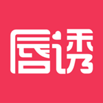 唇誘 v2.0.11 iphone版