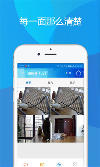 順達(dá)信鴿app