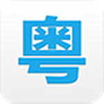 粵語(yǔ)說(shuō) v1.6 手機(jī)版 