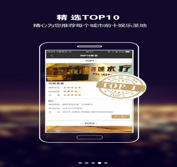 玩轉(zhuǎn)江城官方版