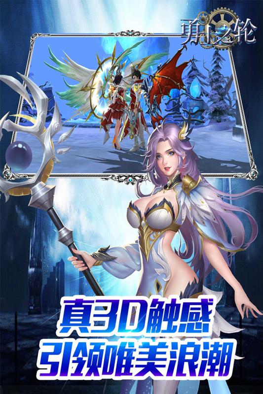 勇士之輪下載