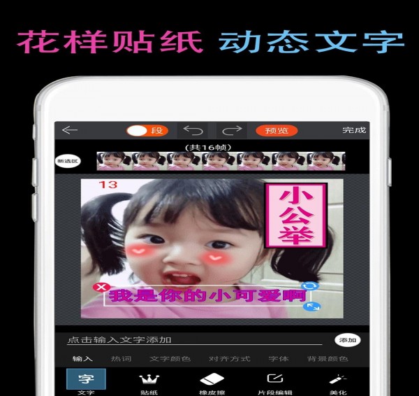 SnapGify v1.38 安卓版圖3