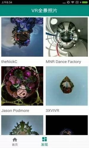 VR全景照片官方版