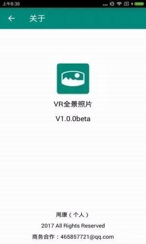 VR全景照片官方版