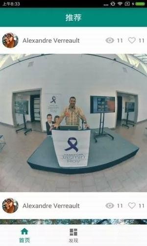 VR全景照片官方版