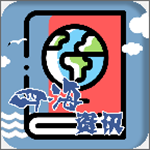 四海資訊 v1.0.0 安卓版 