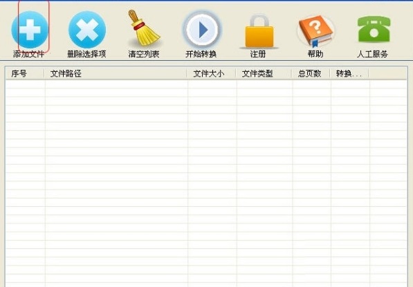 超強orc識別軟件下載 v8.1 免費版圖1