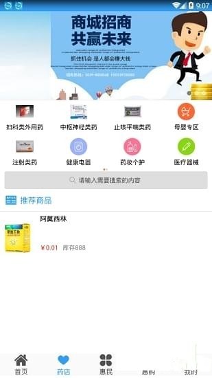 惠民社?？ò沧堪? /><br /><h3>【功能介紹】</h3>惠民社?？ㄕ狭伺R沂市社會保障卡各項服務和惠民生活服務。<br />惠民社保卡app堅持以服務市民為中心，以惠民便民、改善民生保障為主線，運用“互聯(lián)網(wǎng)＋”思維，深度挖掘人力資源和社會保障工作與互聯(lián)網(wǎng)融合發(fā)展?jié)摿Α?br />惠民社?？ㄜ浖鰪妱?chuàng)新能力，增加惠民生活服務，激發(fā)創(chuàng)新活力，在推動人社事業(yè)創(chuàng)新發(fā)展的同時致力于打造生活綜合服務。<br /><img src=