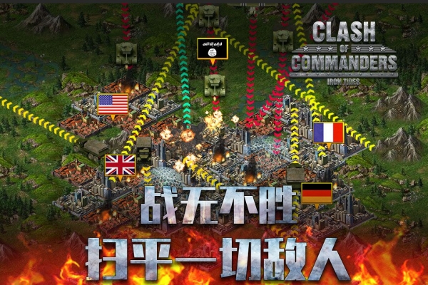 鋼鐵師團最新版