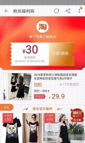 拼淘優(yōu)惠券 v2.5.0 官方版圖1