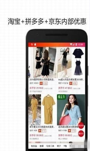 拼淘優(yōu)惠券 v2.5.0 官方版圖4