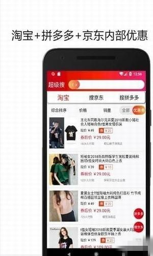拼淘優(yōu)惠券 v2.5.0 官方版圖5