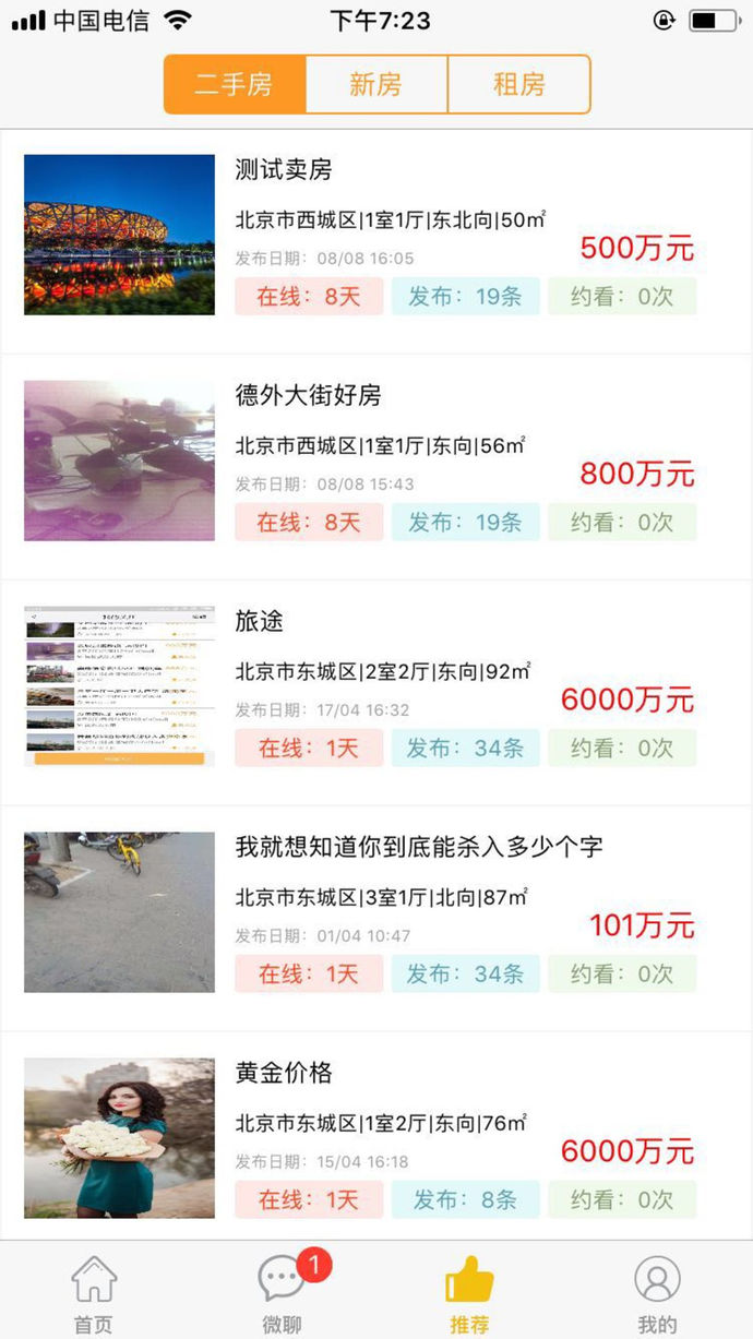 誠(chéng)易美房官方版