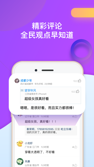 淘最熱點(diǎn)蘋(píng)果版