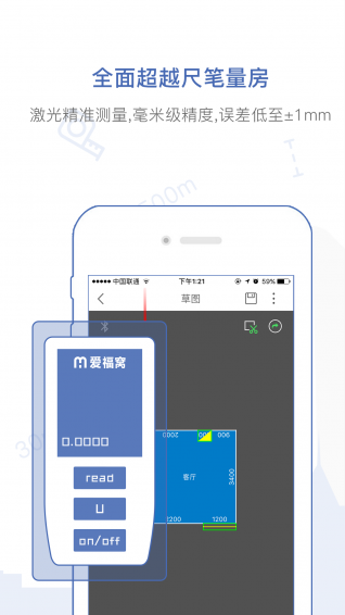 量房寶app