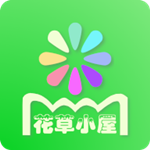 花草小屋 v1.0 安卓版 