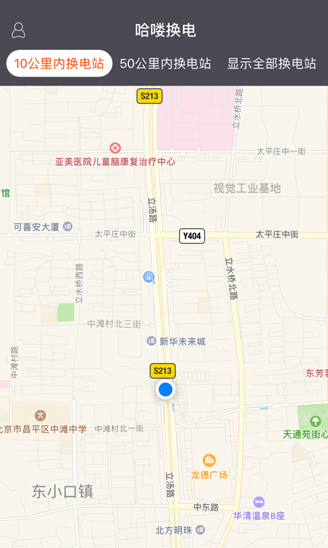 哈嘍換電安卓版