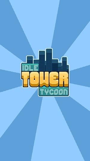 放置塔大亨安卓版