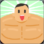 肌肉王養(yǎng)成記官方版 v1.2.4 安卓版 