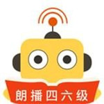 朗播四六級(jí) v1.2.2 手機(jī)版 