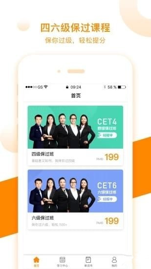 朗播四六級(jí)下載