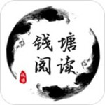 錢(qián)塘閱讀app v1.2.70 安卓版 