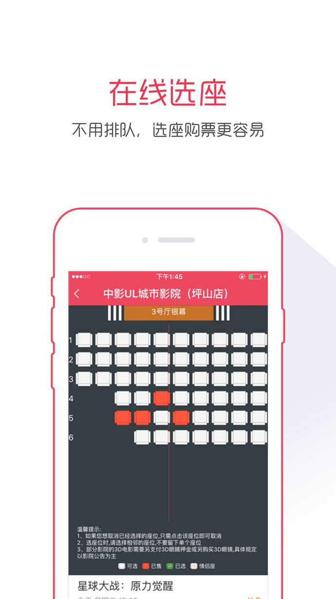 影店手機(jī)版