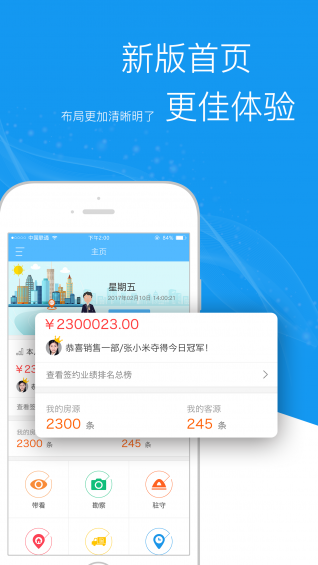 匯智凌云手機(jī)版