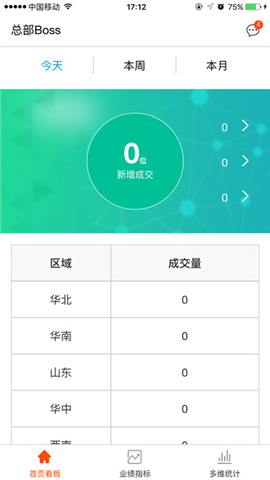 DMA助手app