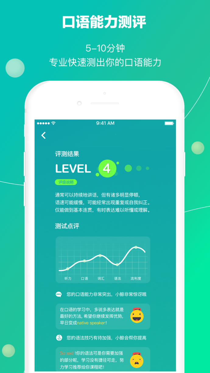 鯨小愛英語ios版