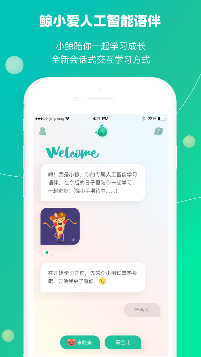 鯨小愛英語 v1.0 iphone版圖4