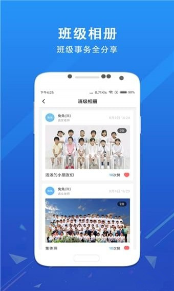 錦江i學(xué)安卓版