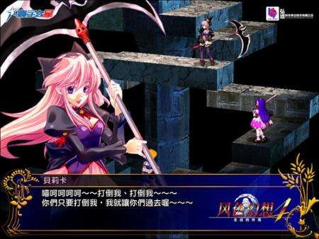 風(fēng)色幻想4