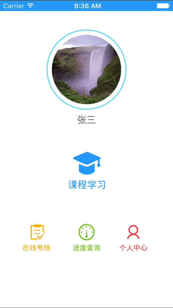 司機(jī)伙伴手機(jī)版