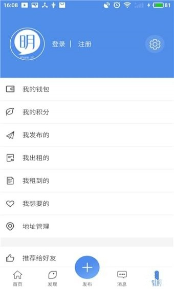 小明共享手機(jī)版