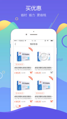 九州通醫(yī)藥app