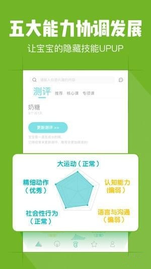 小步在家早教app