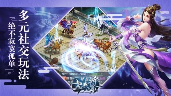 極武尊OL安卓版