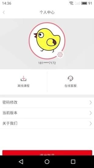 洛基聽棗安卓版