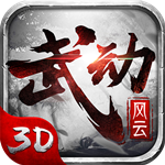 武動(dòng)風(fēng)云 v1.0 安卓版 