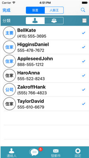 業(yè)務人脈王