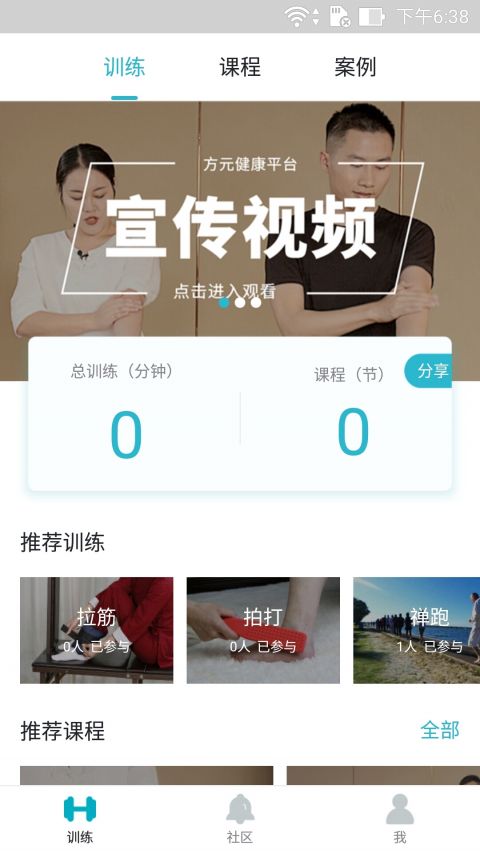 方元健康app