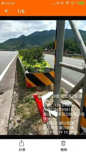 工程相機(jī)app下載